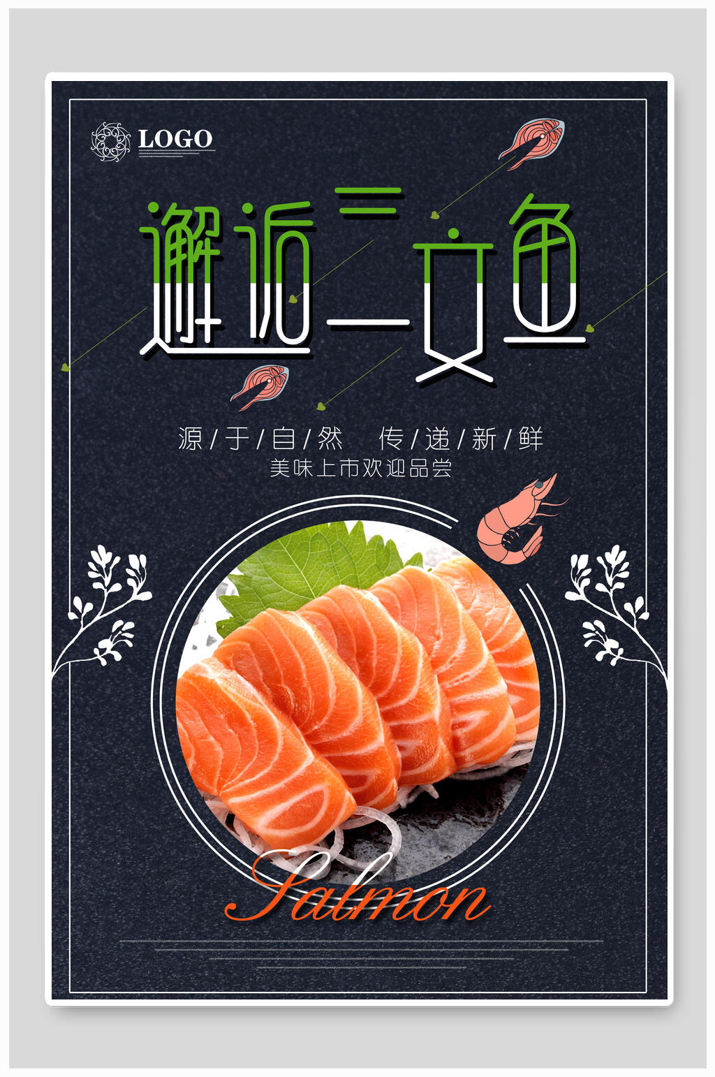 日韩邂逅三文鱼料理食物海报素材