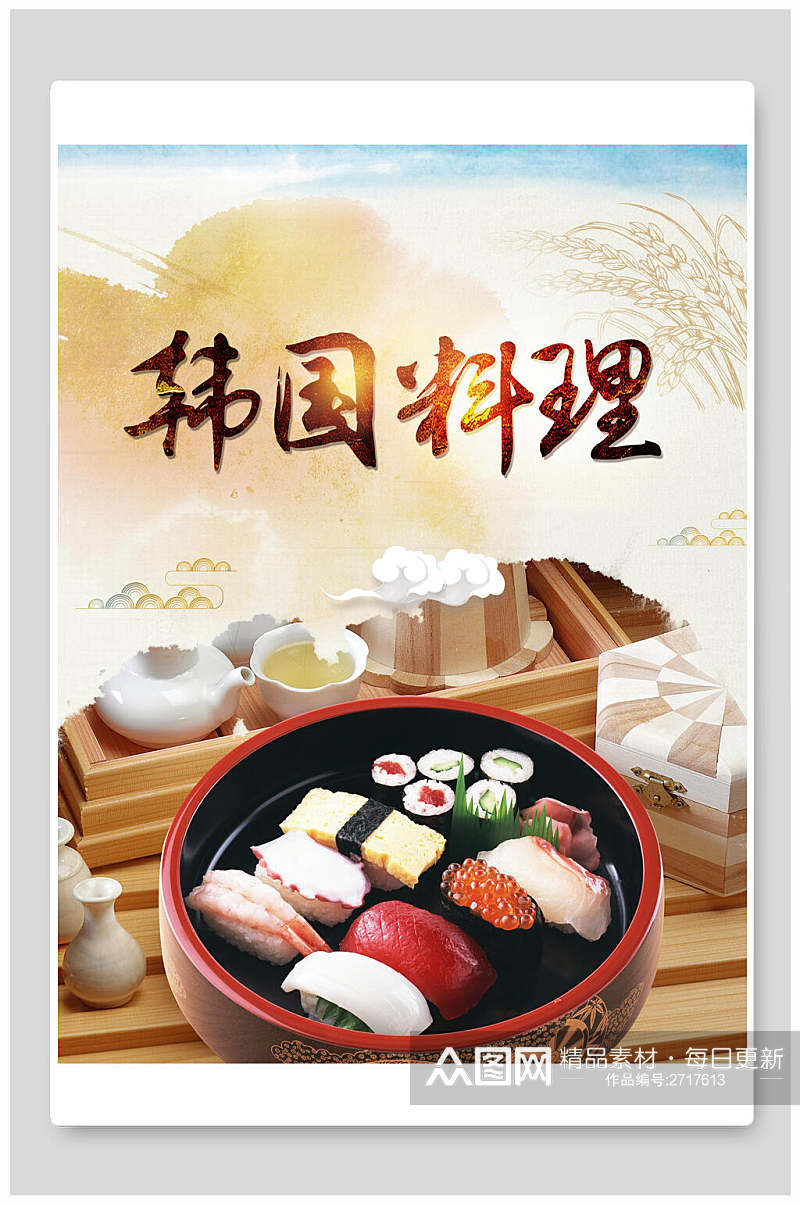 韩国料理精致寿司食物海报素材