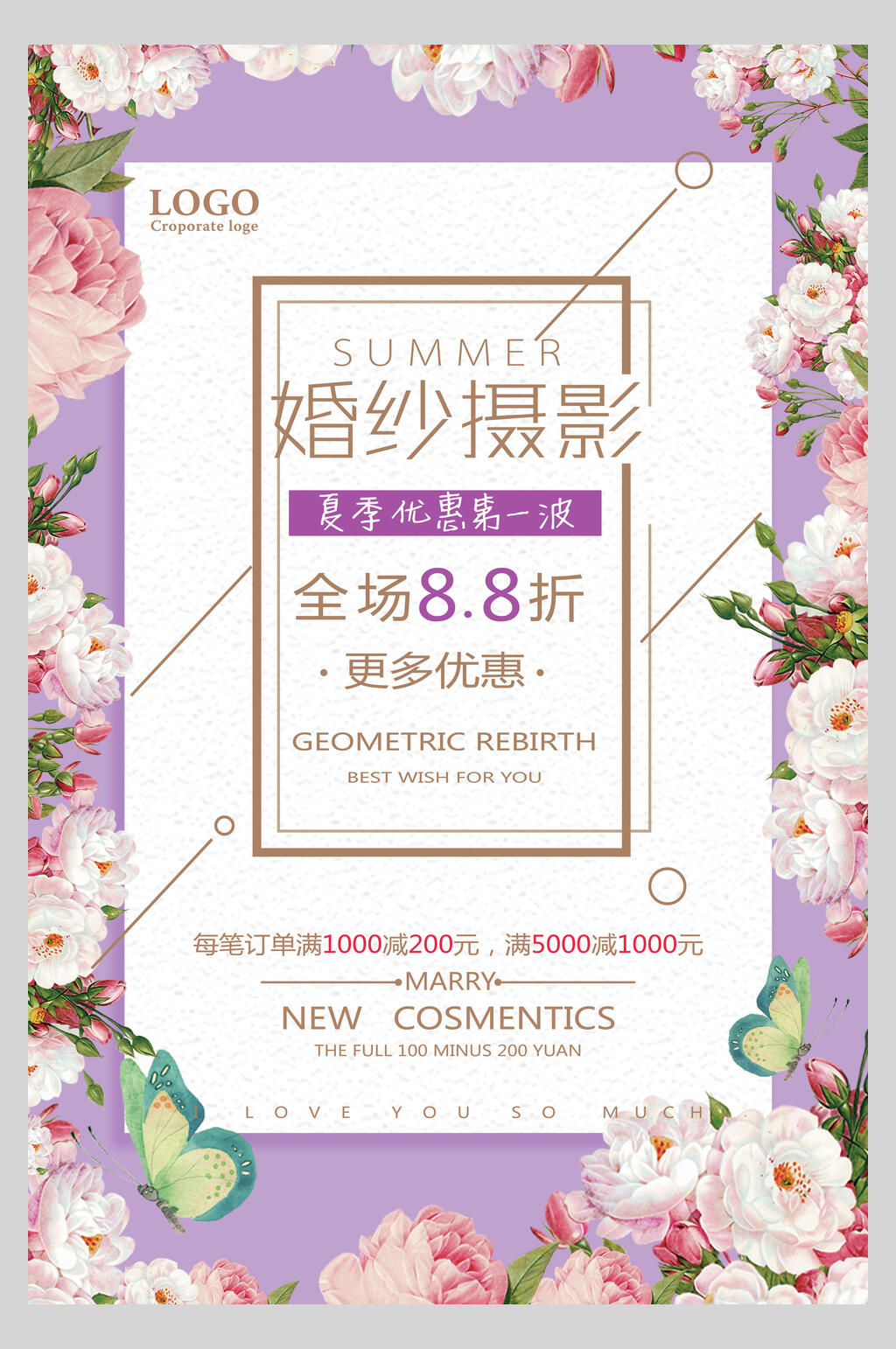 幸福浪漫婚纱摄影海报素材