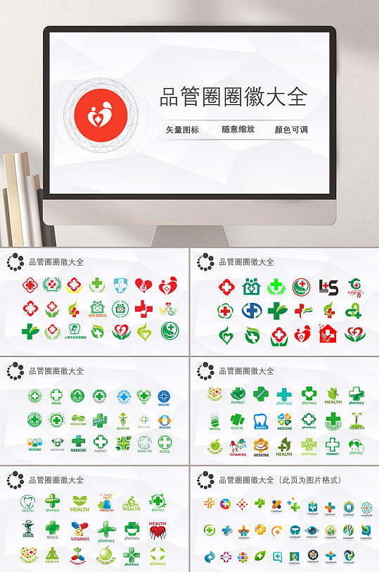 品管圈圈徽大会品管圈ppt模板