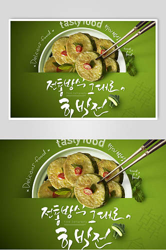 清新绿色韩国料理美食海报