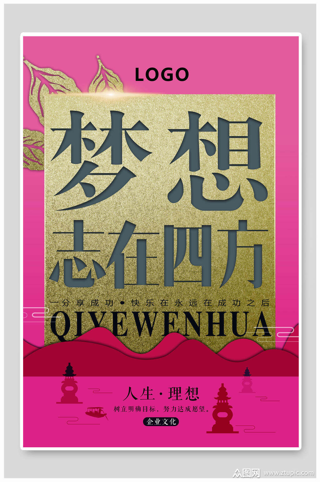 志在四方图片配图,志在四方配图(第3页)_大山谷图库