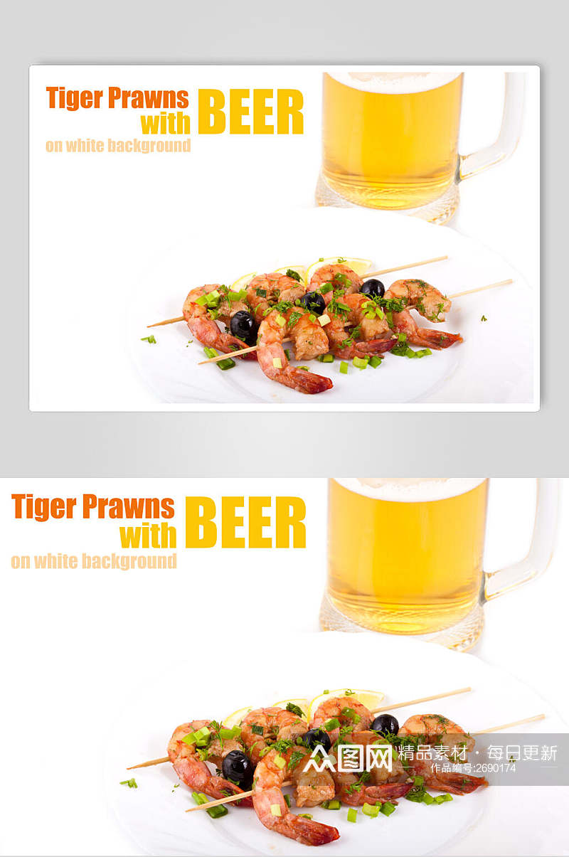 清新烧烤啤酒明虾虾仁食物摄影图片素材