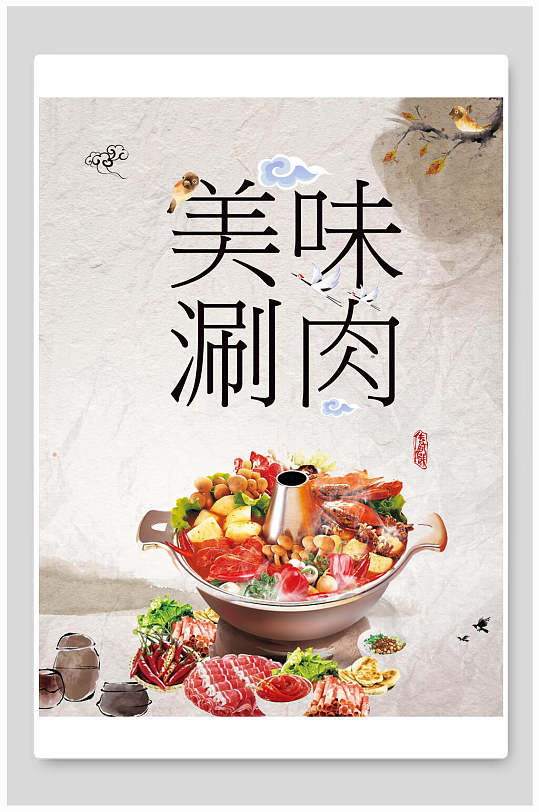 涮羊肉起源(涮羊肉起源于哪朝)