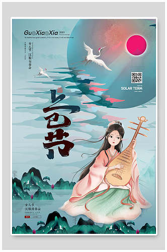 中国风唯美手绘上巳节宣传海报