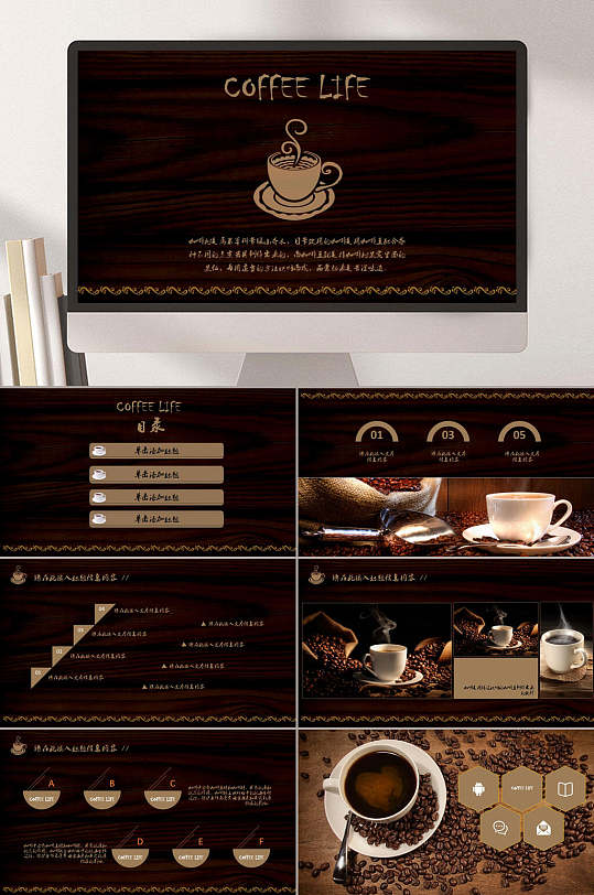 手绘黑色插画唯美咖啡背景ppt模板