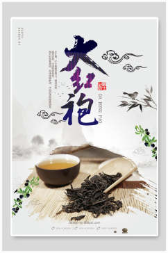 大红袍茶叶茶道传统文化海报