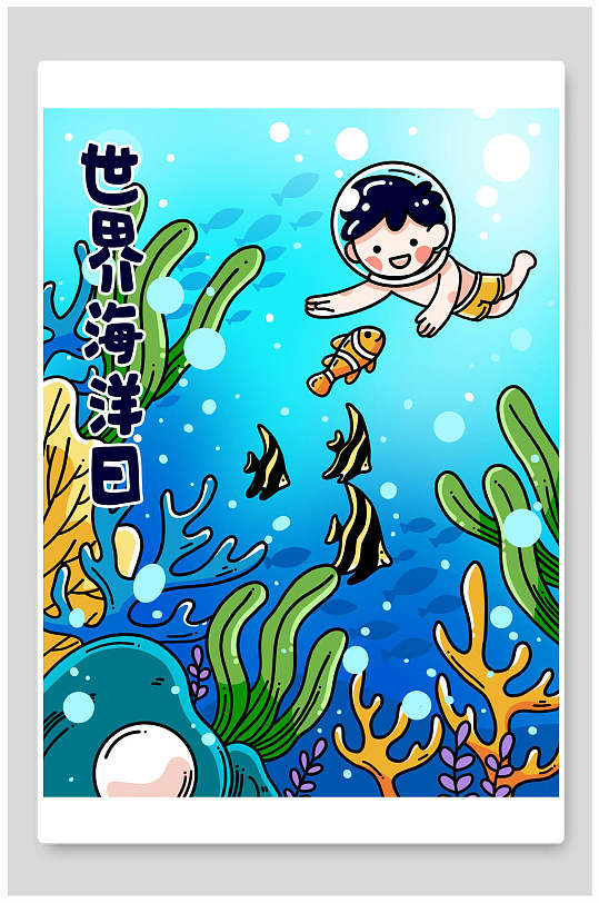 简约蓝色手绘海洋动物人物卡通插画