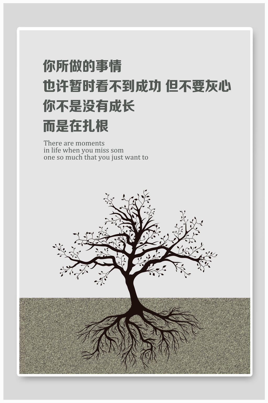 企业正能量文化宣传海报素材