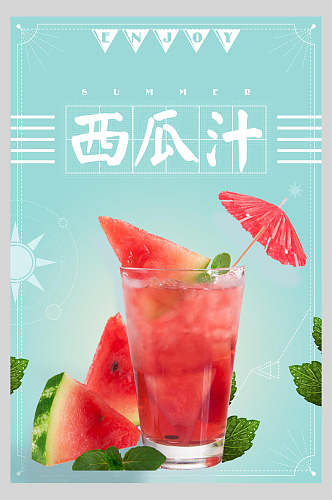西瓜汁果汁饮品店宣传海报