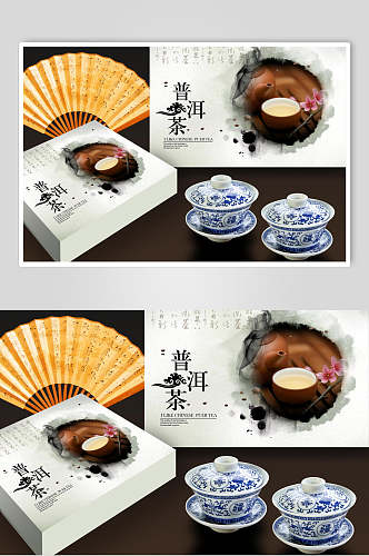 中式普洱茶宣传海报