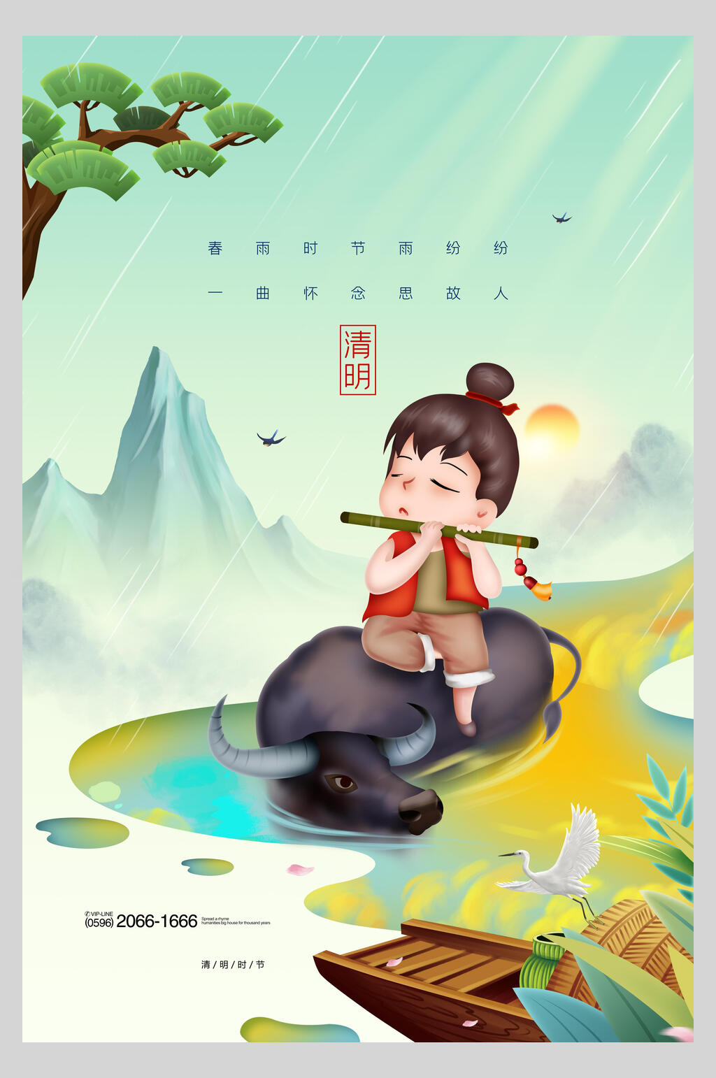 创意牧童清明节宣传海报素材