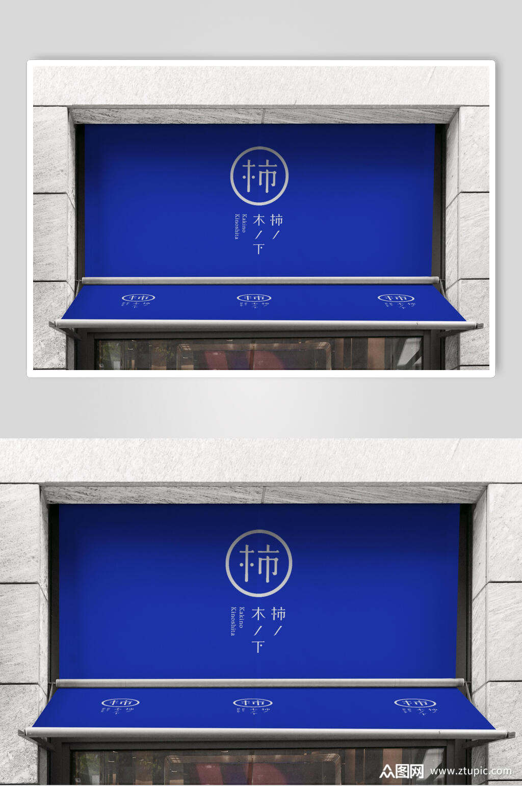 蓝色简约店招样机素材