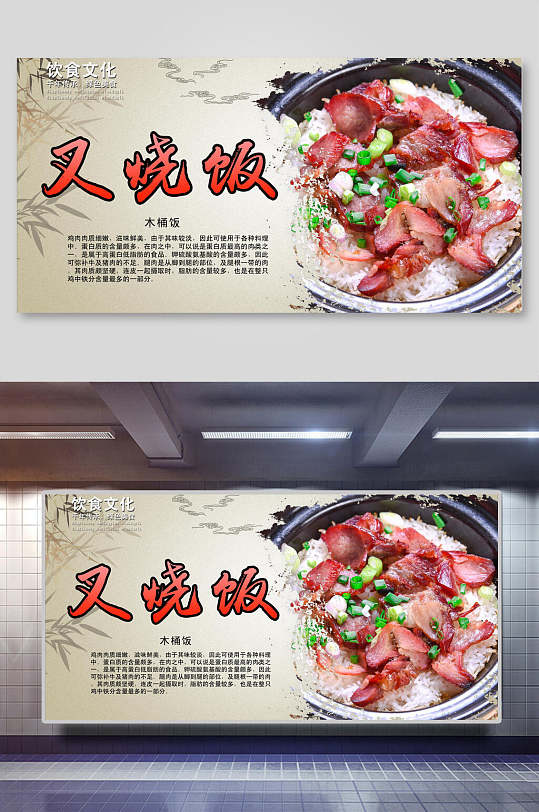 黄色插图高端叉烧饭美食餐饮展板