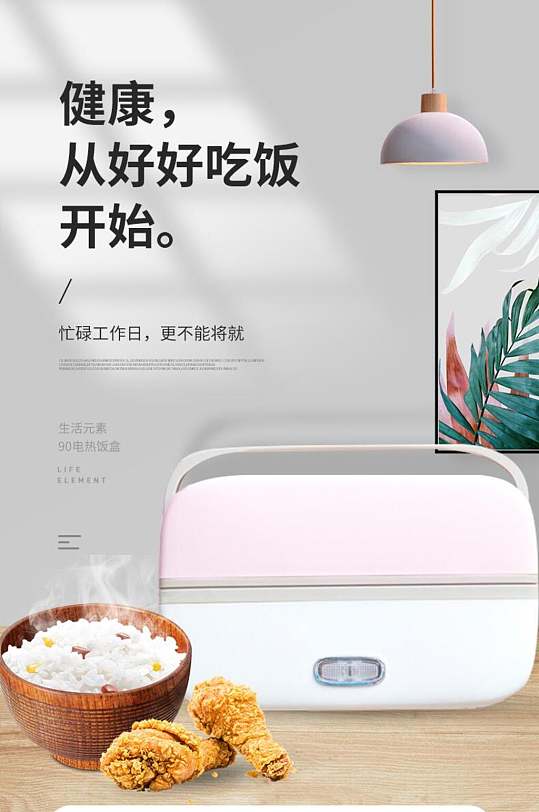 清新空气炸锅电商详情页-众图网