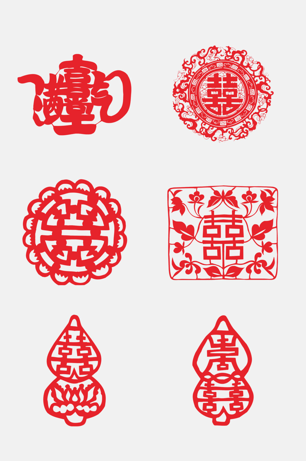 中式创意喜字免抠艺术字元素素材
