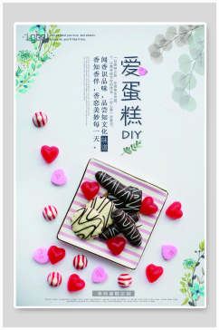 水彩唯美蛋糕甜点食物宣传海报