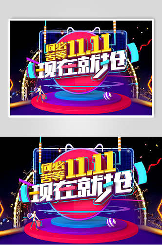 高端炫酷天猫双十一促销banner海报