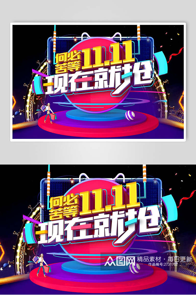 高端炫酷天猫双十一促销banner海报素材