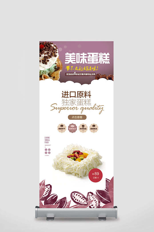 清新插图唯美粉蛋糕甜点面包店展架