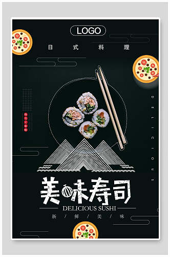 招牌蓝色寿司美食宣传海报