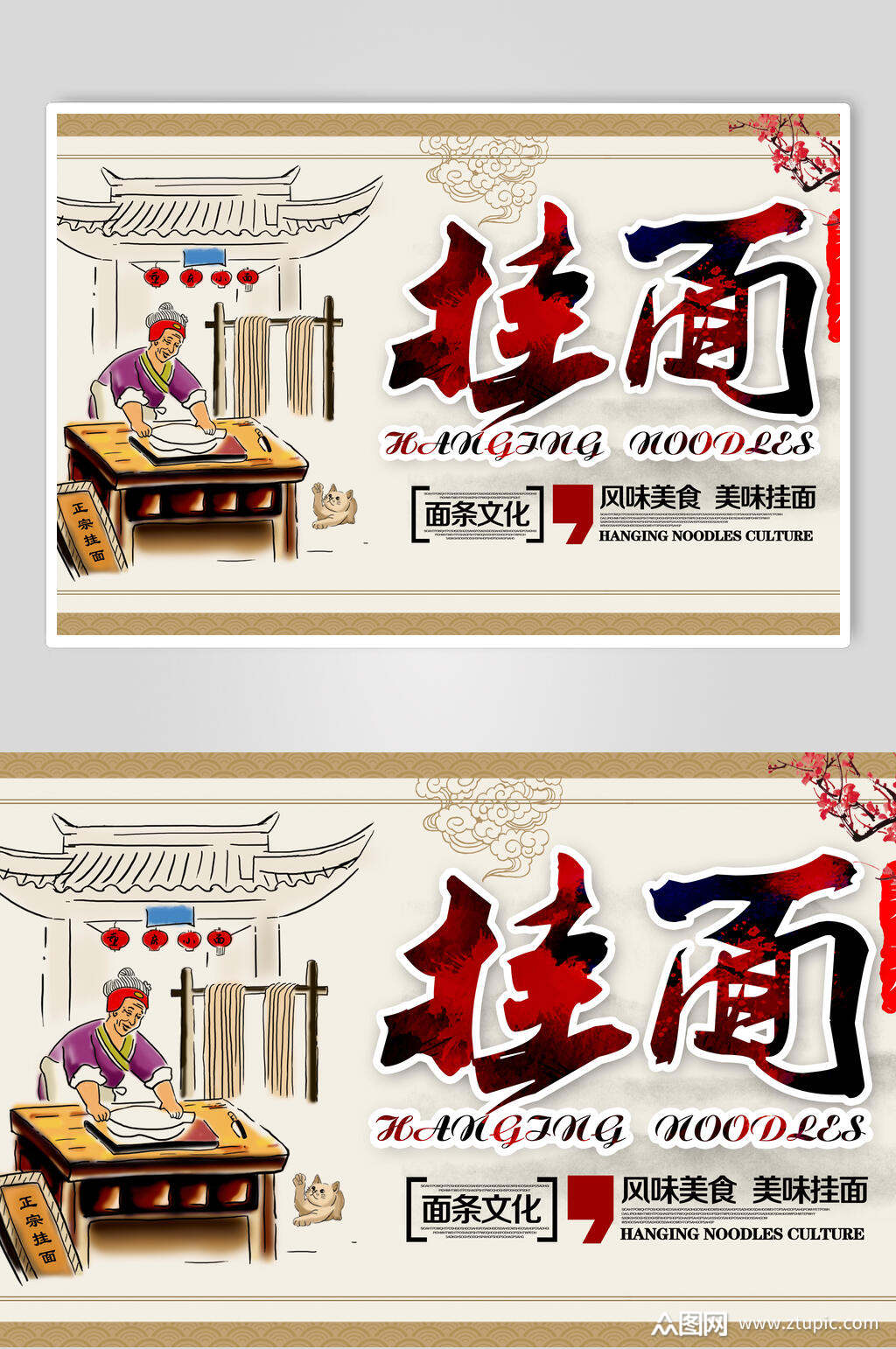 挂面海报展板素材免费下载,本作品是由小红1210上传的原创平面广告