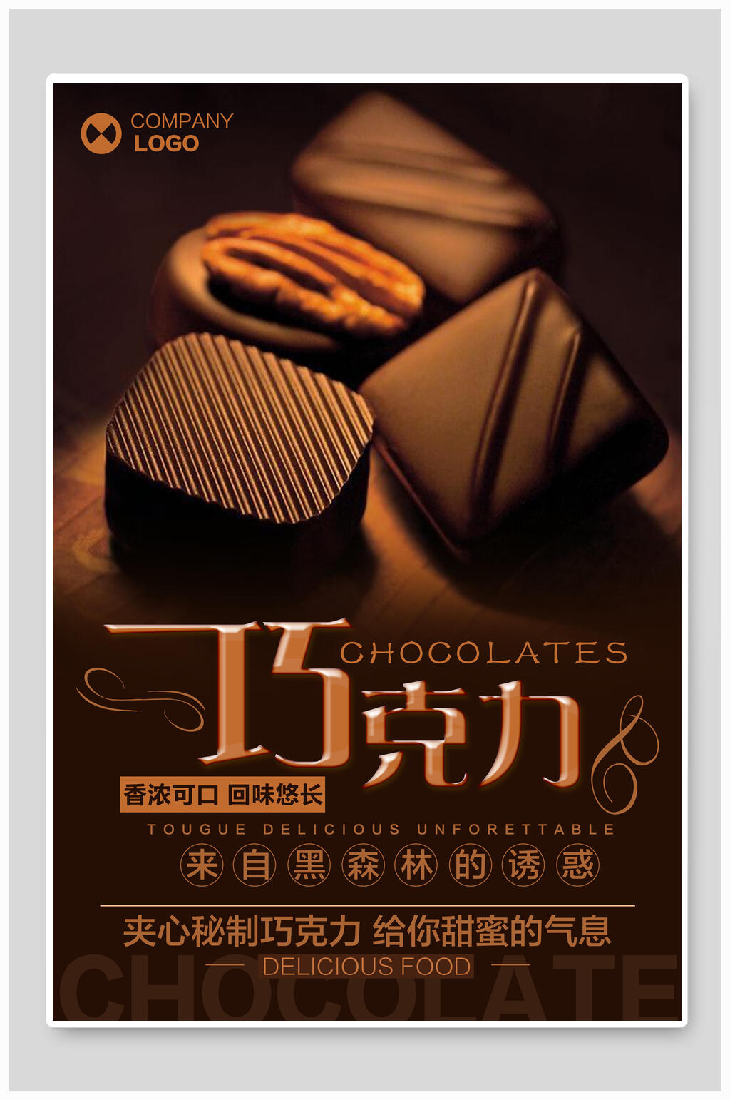 巧克力蛋糕甜点食物宣传海报素材