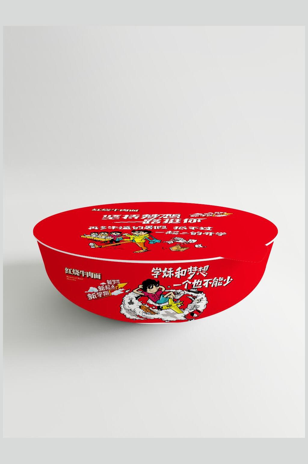 卡通人物学妹和梦桶装食品方便面样机素材