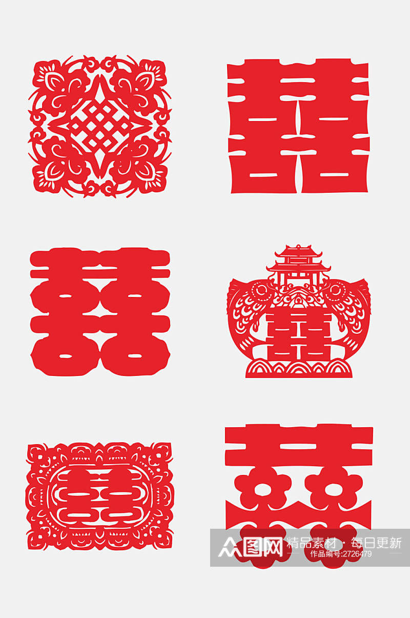 红色喜庆喜字免抠艺术字设计元素素材