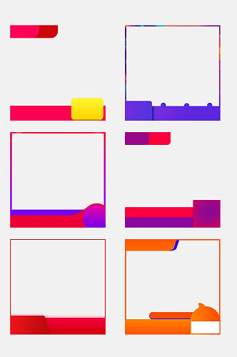时尚主图边框免抠元素