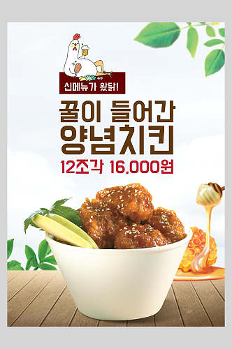韩国糖醋排骨东方复古风格美食海报