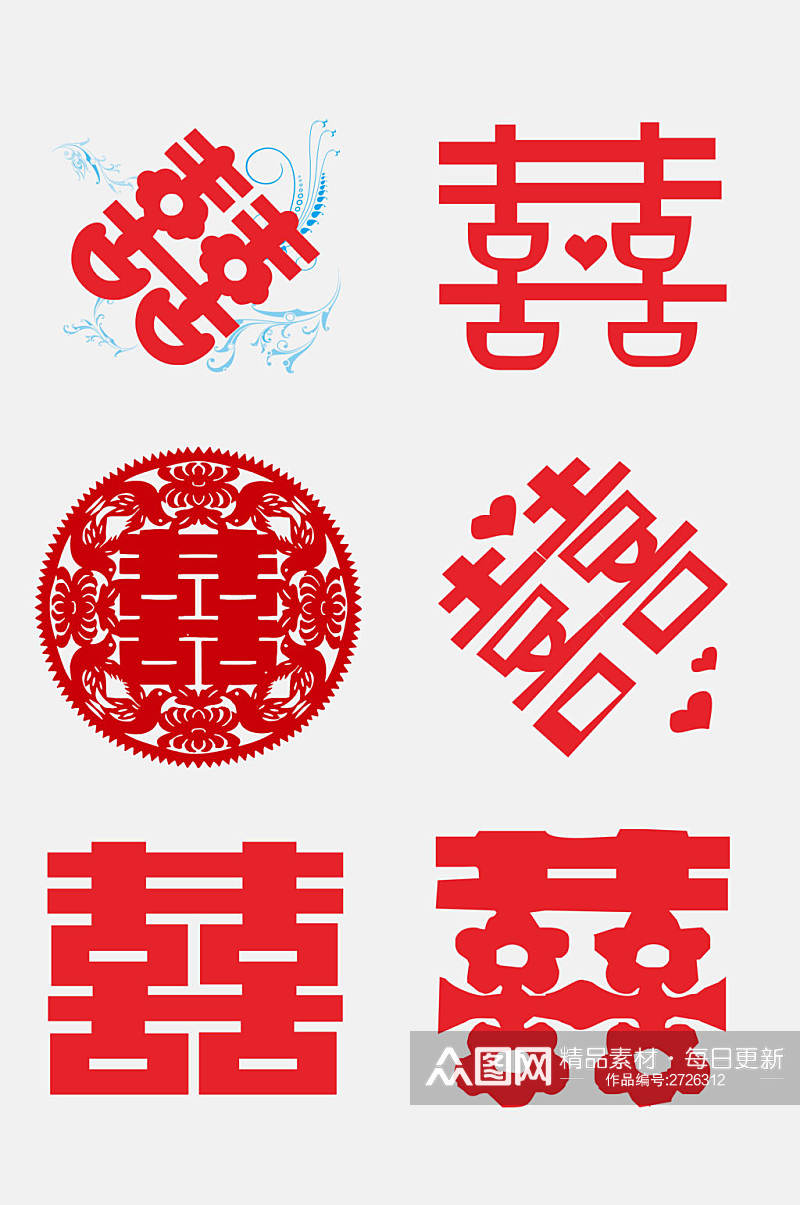 中式红色喜字免抠艺术字设计元素素材