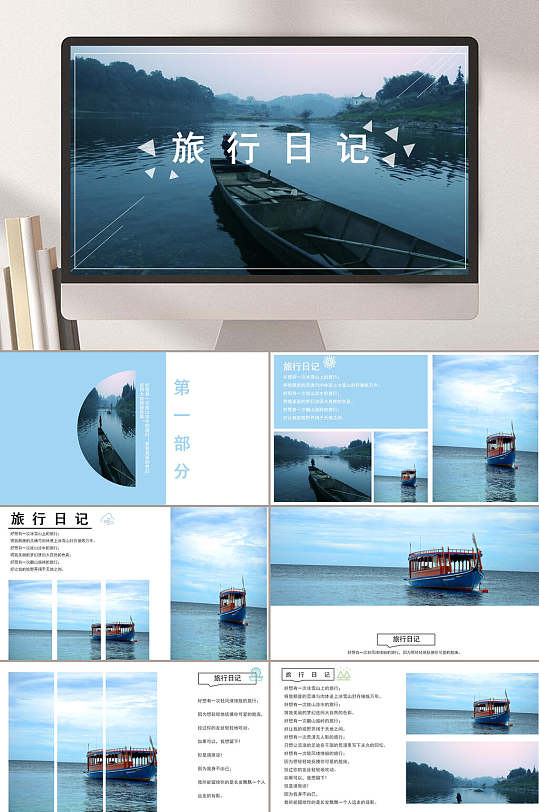 旅行相册ppt模板立即下载立即下载泰国之旅泰国旅行相册旅行纪念册