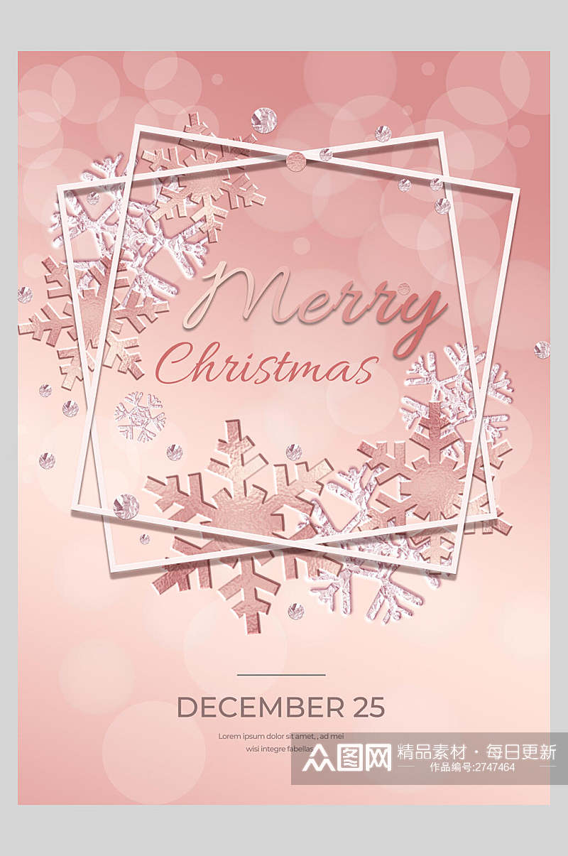 粉色唯美冬季圣诞节宣传海报素材