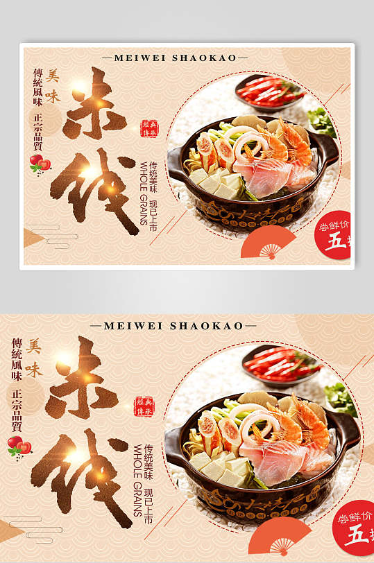 招牌牛肉米线食物宣传海报