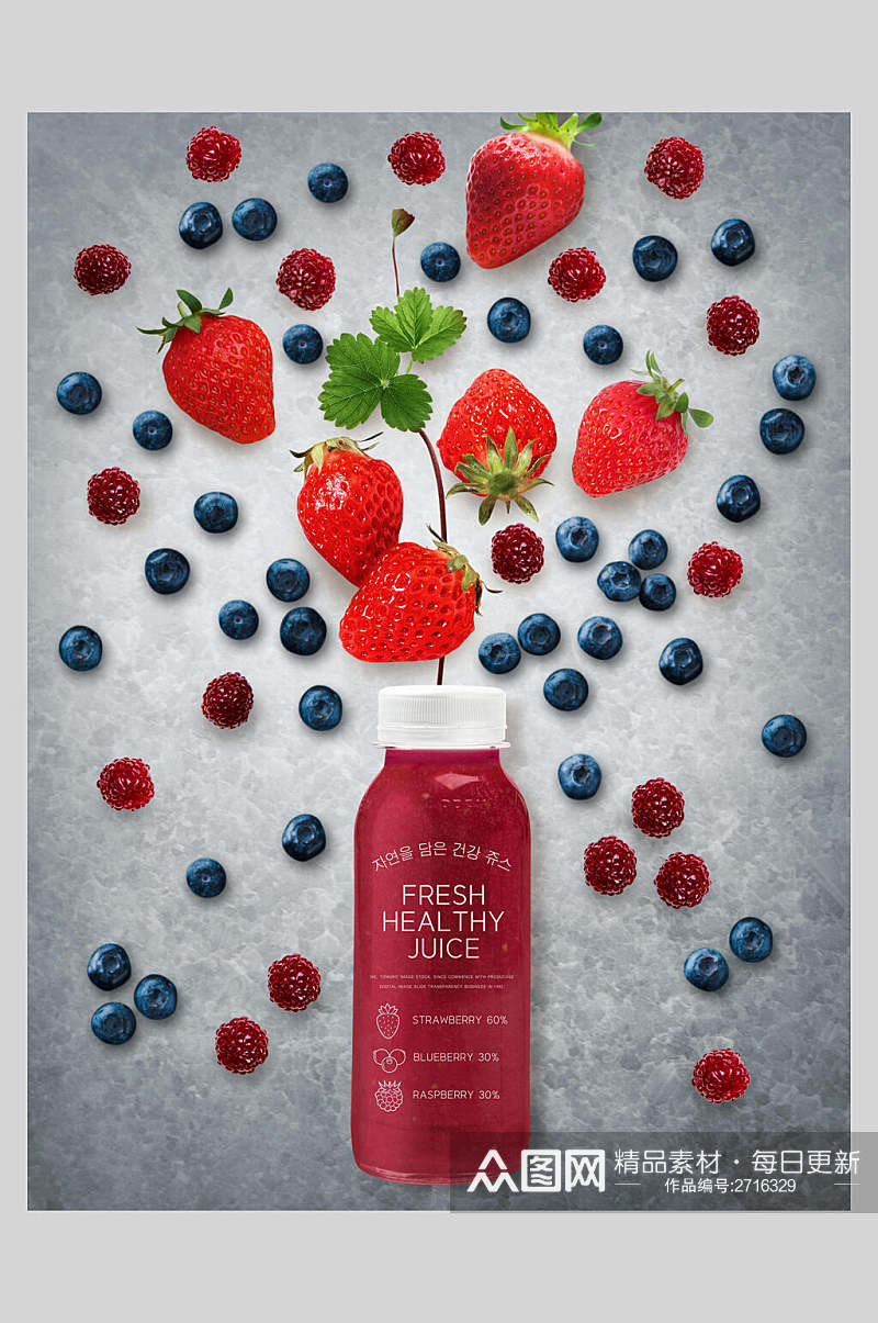 招牌果汁饮品创意排版海报素材