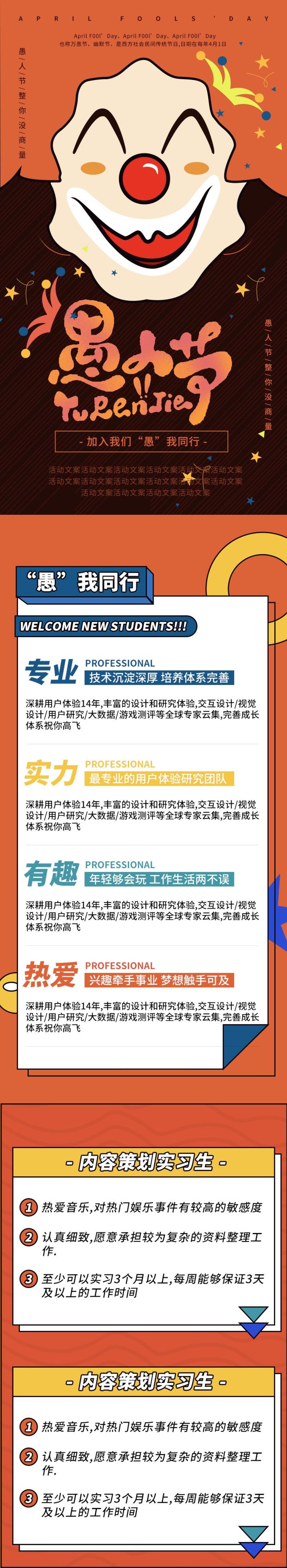 创意愚人节节日电商首页素材