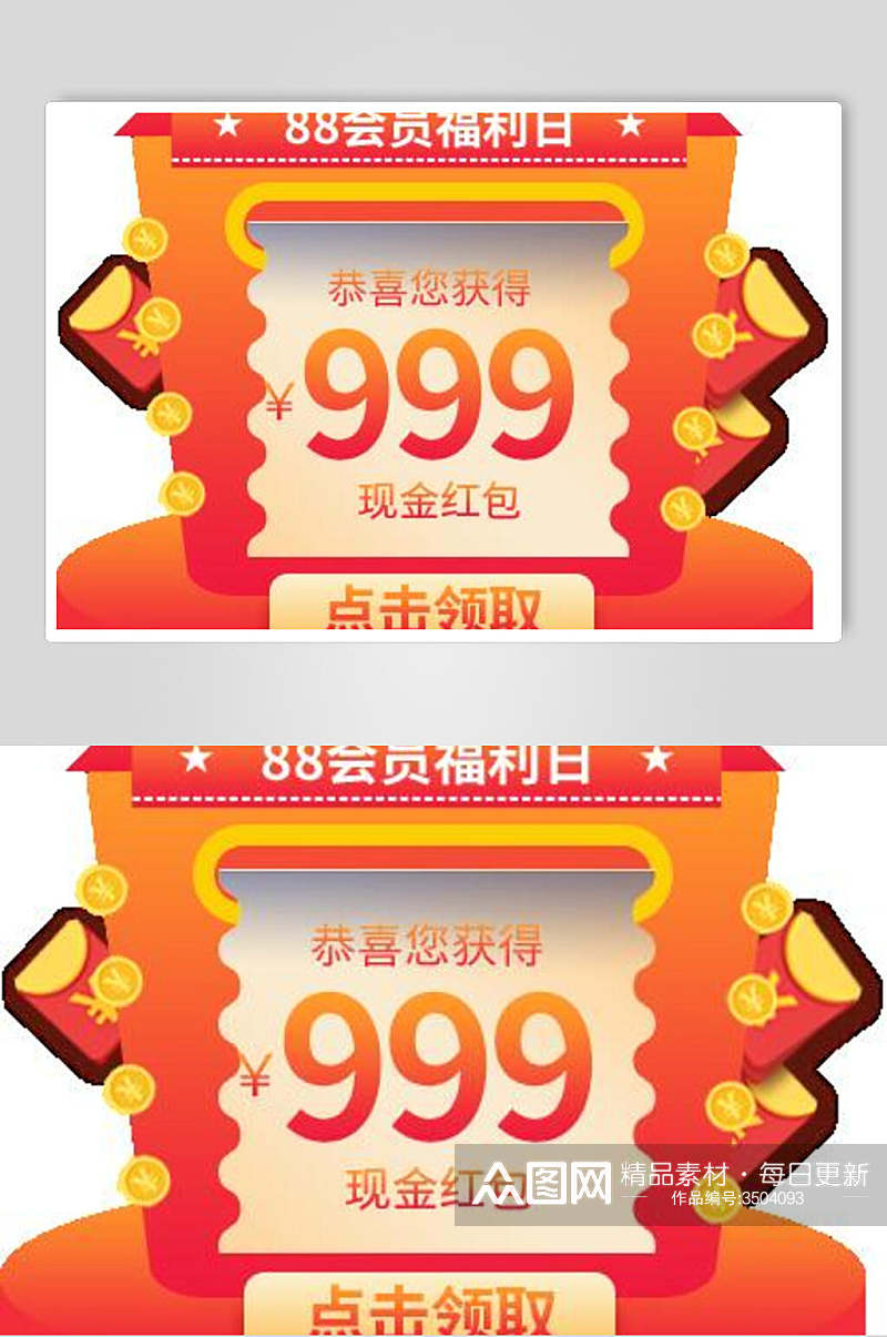 999现金促销标签素材素材