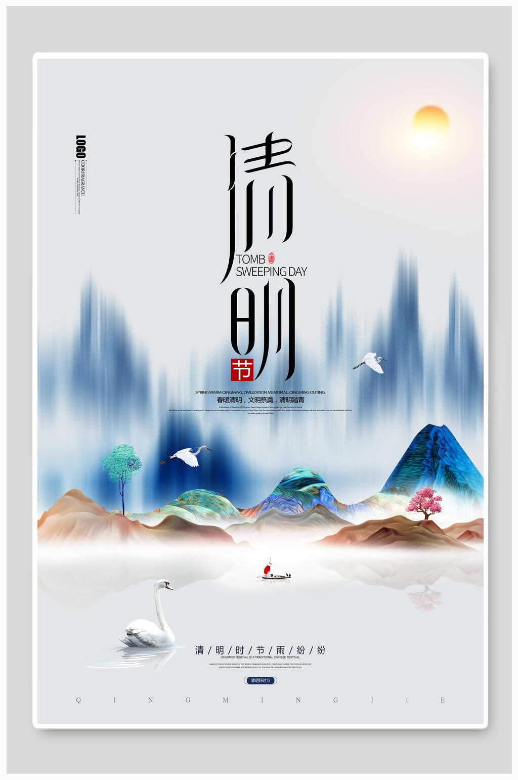 高端地产风手绘清明节海报素材