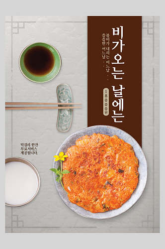 韩国东方复古风格美食食品海报