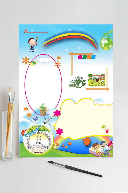 低碳生活手抄报图片-低碳生活手抄报设计素材-低碳生活手抄报模板下载