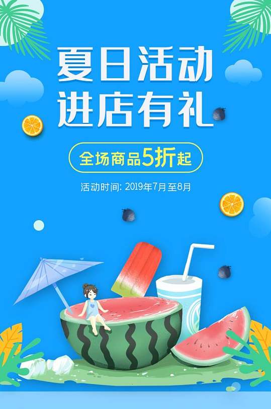 清新蓝色手绘风高端大气创意h5长图