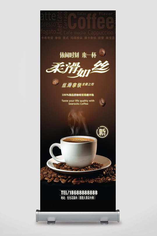 渐变黑褐色创意高端下午茶咖啡展架