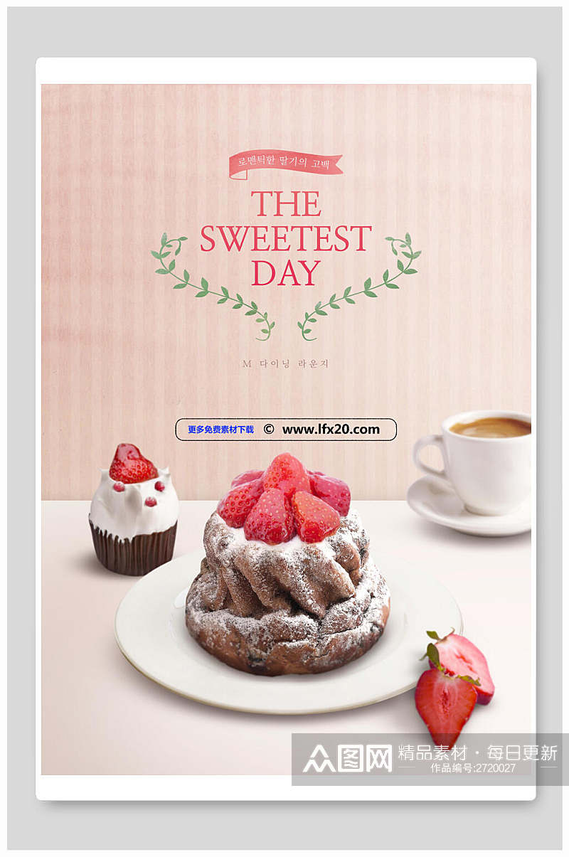 美味草莓甜点蛋糕海报素材