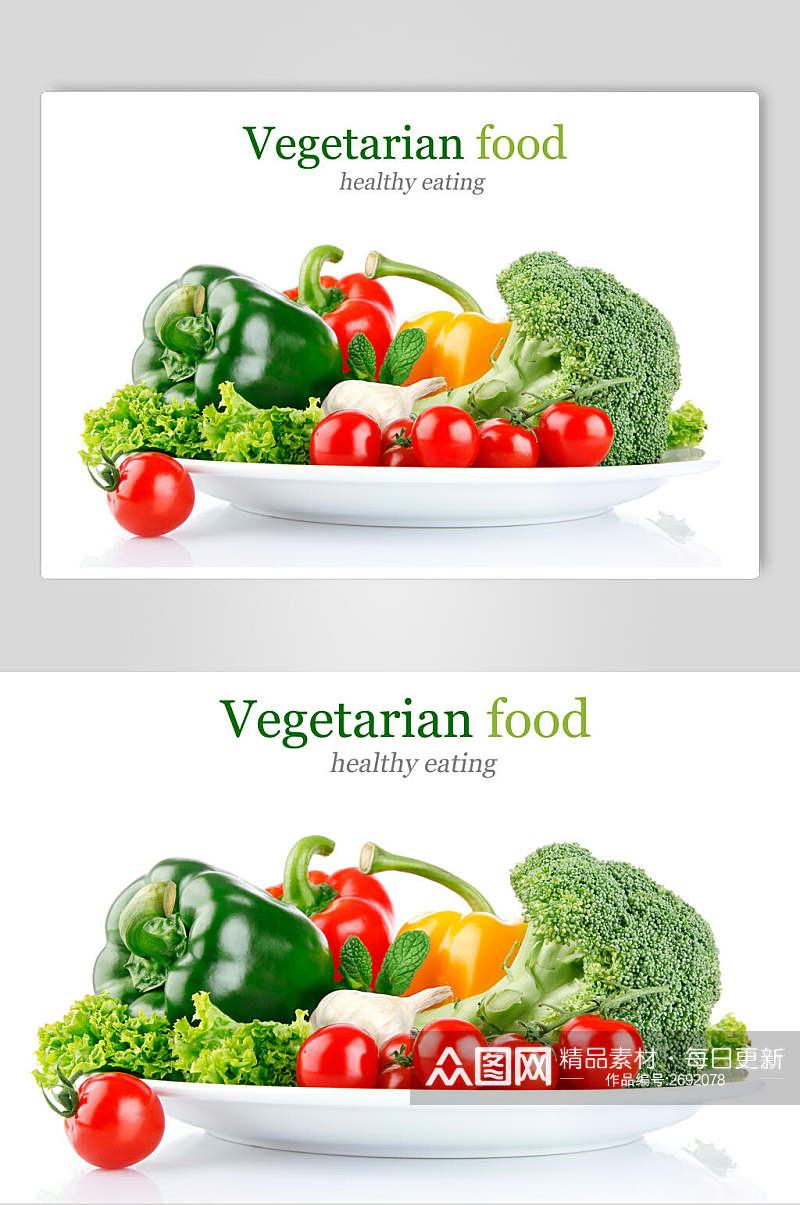 清新蔬菜水果摄影图片素材