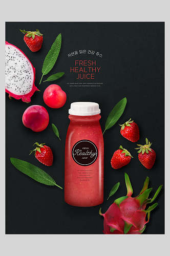 飘香果汁饮品创意排版海报