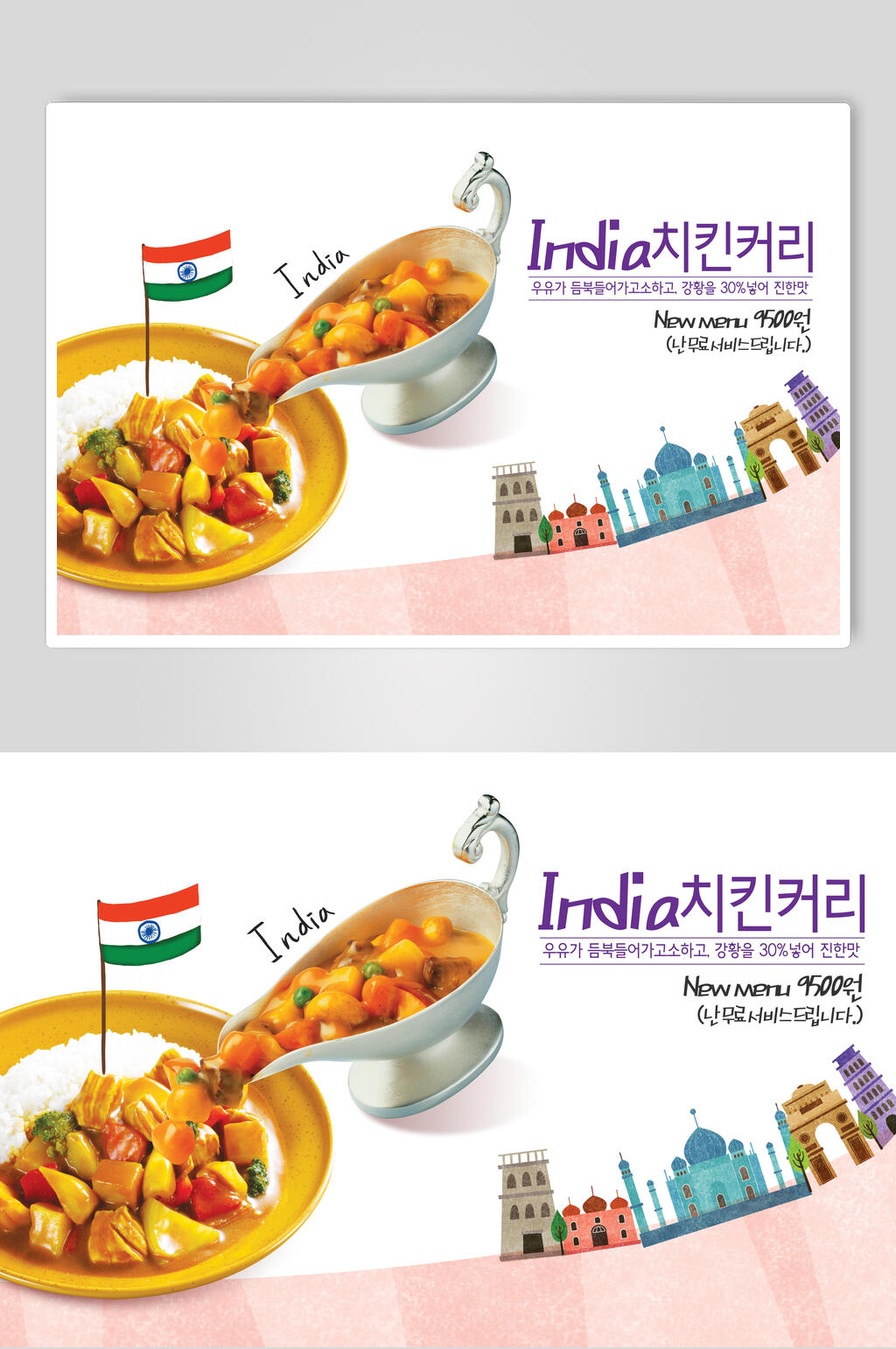 韩国进口料理美食海报素材