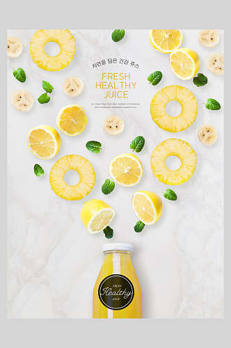 甜甜圈果汁饮品创意排版海报