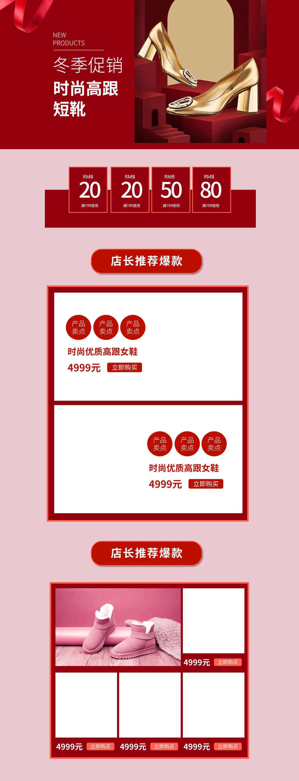 时尚高跟鞋电商详情页素材
