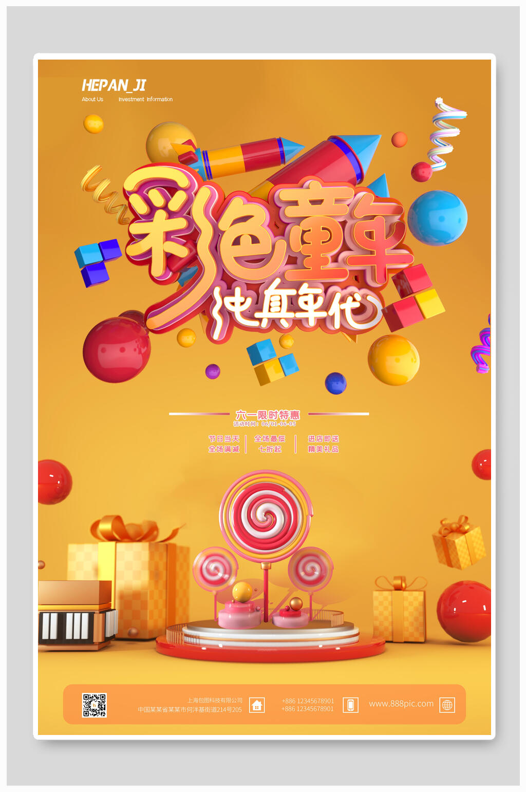 缤纷彩色童年儿童节活动海报素材
